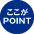 ポイント