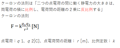 【電気に関する法則（4）A】.png